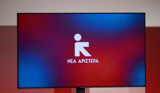 Ολοκληρώθηκαν οι εργασίες του Πρώτου Συνεδρίου της Νέας Αριστεράς