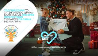 Το Giant Heart της Novibet υποστηρίζει το «Χατζηπατέρειο» Κέντρο καλύπτοντας 1500 ώρες θεραπευτικών συνεδριών για παιδιά με αναπηρία