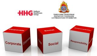 HHG: Δωρεάν ετήσιο check-up και ειδικές παροχές υγείας στην ΠΟΠΥΣΥΠ