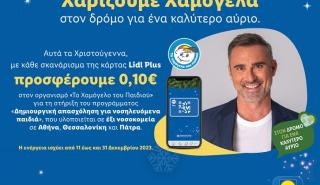 Η Lidl Ελλάς στηρίζει «Το Χαμόγελο του Παιδιού» και αυτά τα Χριστούγεννα