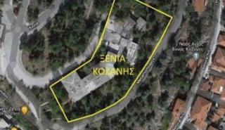 ΕΤΑΔ: E-auction για την αξιοποίηση του ακινήτου ΞΕΝΙΑ Κοζάνης