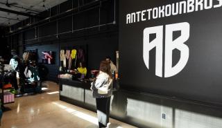 Antetokounbros: Στην Ερμού το νέο κατάστημα των αδελφών Αντετοκούνμπο – Το όραμα των κορυφαίων αθλητών