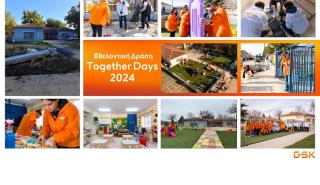 Together Days 2024: Η GSK Ελλάδος στηρίζει τους πλημμυροπαθείς της Θεσσαλίας