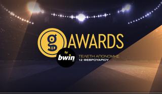 Ψηφίζεις τους καλύτερους της χρονιάς στα Gazzetta Awards by bwin!