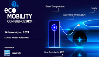 7ο Συνέδριο Ηλεκτροκίνησης