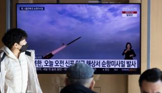 Βόρεια Κορέα: Εκτόξευσε πυραύλους κρουζ προς τη Θάλασσα της Ιαπωνίας