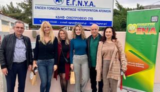 «ΕΙΜΑΣΤΕ ΕΝΑ» στην Ε.Γ.Ν.Υ.Α.