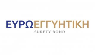 Ευρωεγγυητική Surety Bond: Άμεση έκδοση Εγγυητικών Επιστολών από την ΕΥΡΩΠΗ Ασφαλιστική
