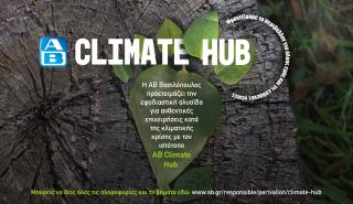 ΑΒ Climate Hub: Πώς η ΑΒ Βασιλόπουλος προετοιμάζει την εφοδιαστική αλυσίδα κατά της κλιματικής κρίσης