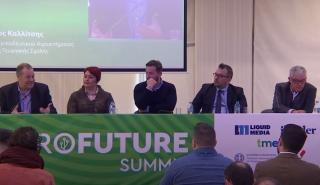1st Agrofuture Summit: Πώς θα λυθεί το πρόβλημα του εργατικού δυναμικού στην αγροτική παραγωγή