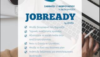 Σπ. Πρωτοψάλτης: Επανέρχεται η ΔΥΠΑ με το 2ο «JobReady» στις 17/2 - Ξεκινούν σύντομα ομαδικά εργαστήρια συμβουλευτικής