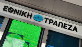 Reuters: Τη Δευτέρα ξεκινά η διαδικασία πώλησης του 10 - 12% της ΕΤΕ