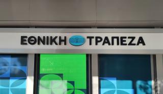 Εθνική Τράπεζα: Στο Υπερταμείο το 8,39% του ΤΧΣ
