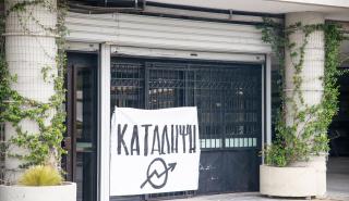 Θεσσαλονίκη: Ξανά υπό κατάληψη η Nομική Σχολή του ΑΠΘ