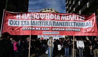Θεσσαλονίκη: Συνέχιση της κατάληψης στη Νομική ΑΠΘ αποφάσισε η φοιτητική συνέλευση