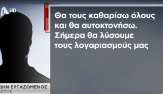 Γλυφάδα: «Θα τους καθαρίσω όλους και θα αυτοκτονήσω» - Σε αμόκ ο δράστης