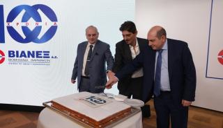 100 χρόνια Όμιλος ΒΙΑΝΕΞ Περηφάνια για το χθες, Πίστη για το αύριο