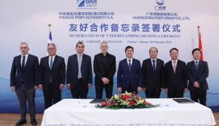 ΟΛΠ: Μνημόνιο συνεργασίας με το κινεζικό λιμάνι της Γκουανγκτζόου 