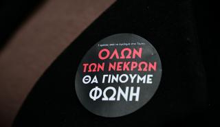 Αθήνα: Τμήμα της πορείας έφτασε στην Hellenic Train - Επεισόδια στη Θεσσαλονίκη