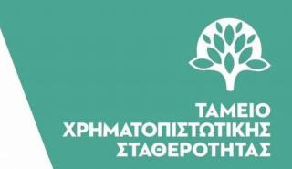 ΤΧΣ: Στενότερο εύρος τιμών διάθεσης για το 27% της Τρ. Πειραιώς