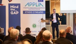 To Ετήσιο Συνέδριο του ΑPPLiA HELLAS, με Τίτλο “Μind the Gap”
