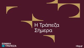 Μετασχηματισμός με επίκεντρο τον άνθρωπο