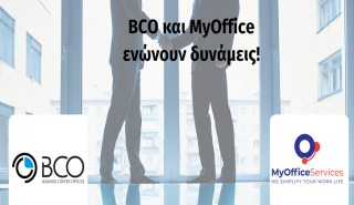 BCO ΚΑΙ MY OFFICE ενώνουν δυνάμεις: Συνεργασία που Φέρνει Πανικό στην Επιχειρηματική Σκηνή