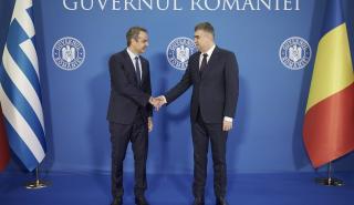 Η ενίσχυση της διμερούς συνεργασίας στις συζητήσεις Μητσοτάκη - Ρουμάνου πρωθυπουργού