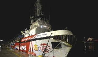 Κύπρος: Δεύτερο πλοίο με ανθρωπιστική βοήθεια είναι έτοιμο για άμεση αναχώρηση για τη Γάζα