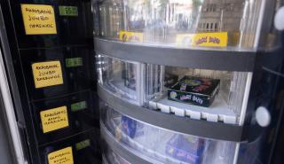 ΑΑΔΕ: Ξεκινά από 14/11 το μητρώο αυτόματων πωλητών