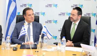 Μνημόνιο Συνεργασίας των υπ. Υγείας Ελλάδας - Ισραήλ
