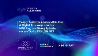 Έναρξη διάθεσης λύσεων All in One & Digital Ταμειακής από την NBG Pay, την ΕΤΕ και τον Όμιλο EPSILON NET