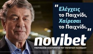 Novibet: Νέα καμπάνια για τον Υπεύθυνο Στοιχηματισμό, με πρωταγωνιστή τον Ότο Ρεχάγκελ