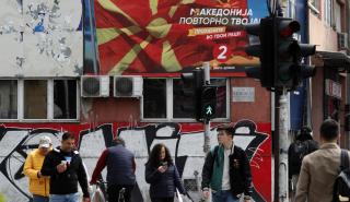 Β. Μακεδονία: Προς μεγάλη νίκη οδεύει το δεξιό αντιπολιτευόμενο κόμμα VMRO-DPMNE