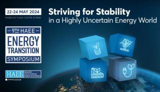 Live το 9ο HAEE Energy Transition Symposium
