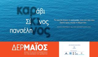 Καρκίνος του δέρματος: Η πιο επικίνδυνη μορφή και οι παράγοντες «sos»