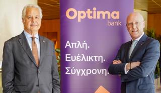Optima bank: Η πρώτη τράπεζα που θα μοιράσει μέρισμα μέσα στη χρονιά - 0,44€ ανά μετοχή από 1η Ιουλίου