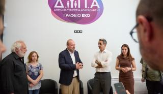 Μητσοτάκης στη ΔΥΠΑ: Πρεσβεύουμε στην πράξη μια αγορά εργασίας χωρίς αποκλεισμούς