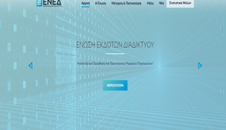 ΕΝΕΔ: Σε πλήρη λειτουργία το Μητρώο Ηλεκτρονικού Τύπου