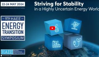 Live το 9ο HAEE Energy Transition Symposium (3η μέρα)
