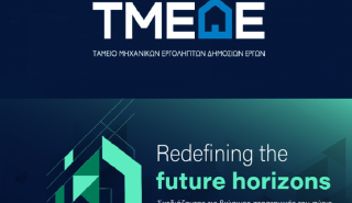 Redefining the Future Horizons: Σχεδιάζοντας τις βιώσιμες στρατηγικές του αύριο