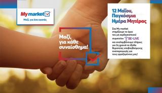 My market: Στηρίζουν για 2η χρονιά τους εργαζομένους τους που θέλουν να μεγαλώσουν την οικογένειά τους!