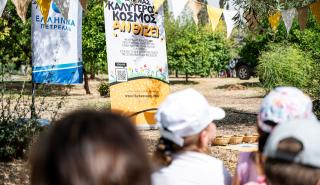 Helleniq Energy: Εκπαιδευτικές περιβαλλοντικές δράσεις για 1.100 μαθητές