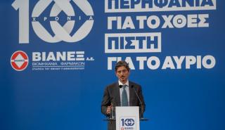 100 χρόνια Όμιλος ΒΙΑΝΕΞ: Περηφάνια για το χθες, Πίστη για το αύριο