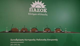 ΠΑΣΟΚ: Κατατέθηκαν οι υπογραφές 6 υποψηφίων για τις εσωκομματικές εκλογές