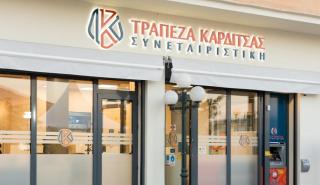 Σε Principal Member της Mastercard αναβαθμίστηκε η Τράπεζα Καρδίτσας