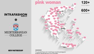 Στρατηγική συνεργασία Intrafashion Group και Mediterranean College