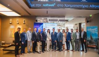 Έναρξη διαπραγμάτευσης μετοχών της Softweb στην Εναλλακτική Αγορά του XA