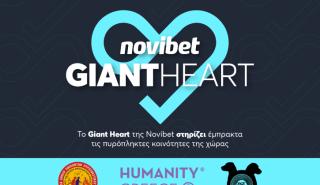 Το Giant Heart της Novibet στηρίζει έμπρακτα τις πυρόπληκτες κοινότητες της χώρας