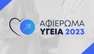 Αφιέρωμα Υγεία 2023